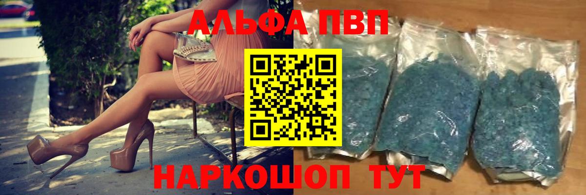 Alpha-PVP Соль Кострома