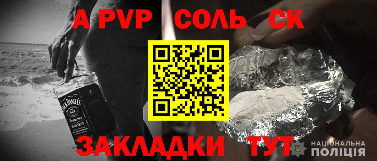 A PVP крисы CK  APVP СК  А ПВП СК  Вход с VPN  Кострома 