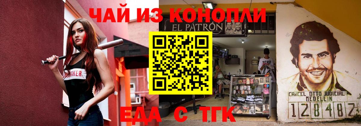 Canna-Cookies конопля Кострома