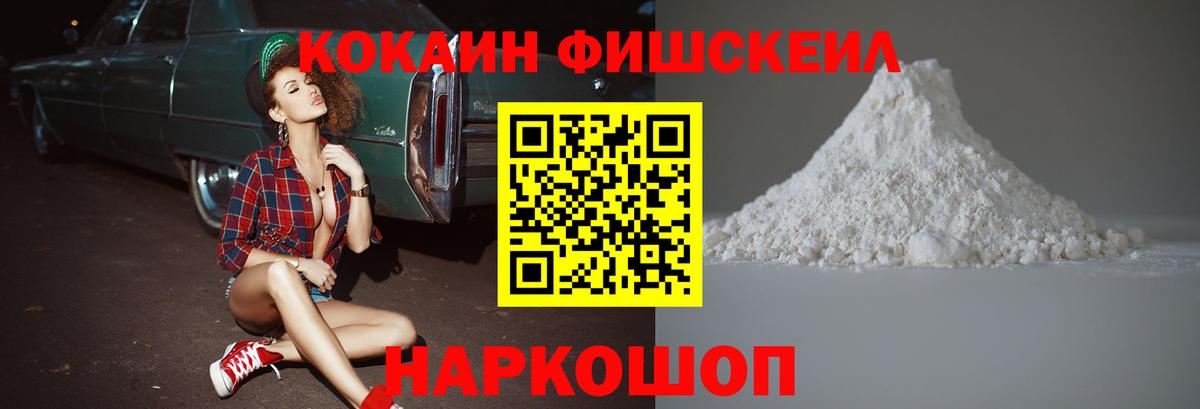 COCAIN Колумбийский Кострома
