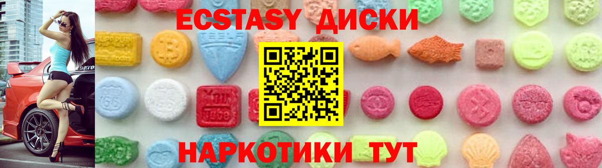 Кострома  Экстази  ЭКСТАЗИ 99%  Вход с VPN  Ecstasy XTC 