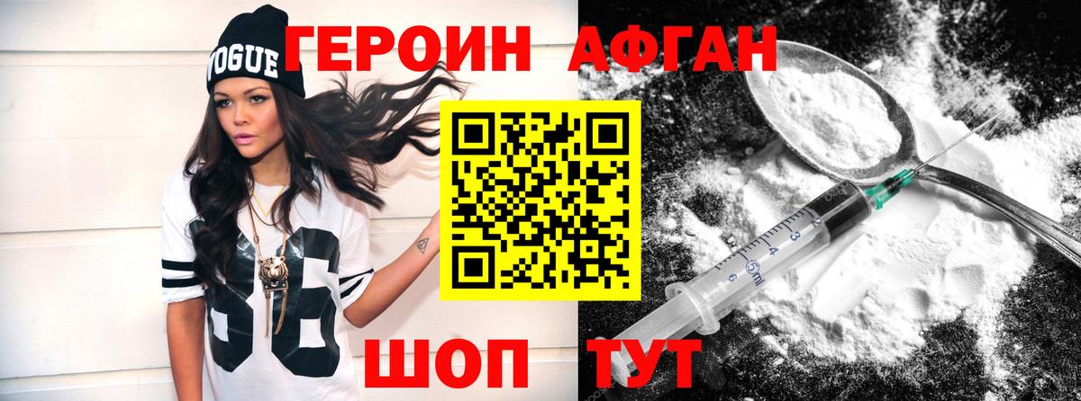 ГЕРОИН белый Кострома
