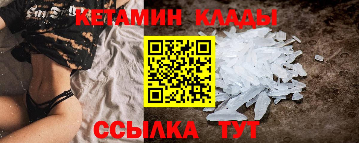 Кетамин ketamine Кострома