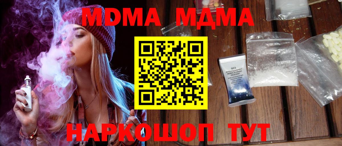 MDMA кристаллы  Вход с VPN  MDMA Molly  МДМА  Кострома 