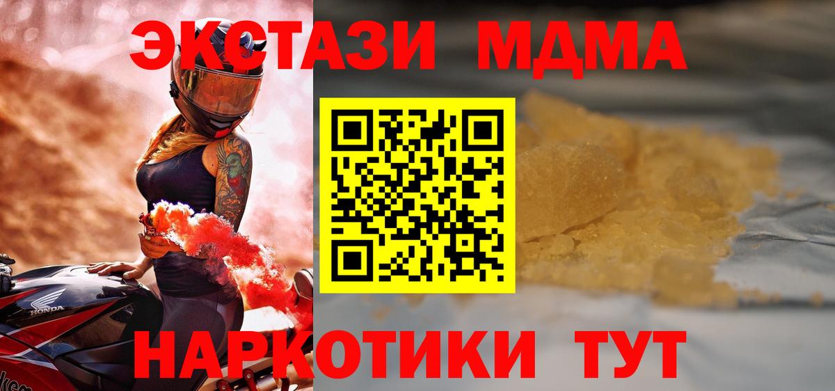МДМА Molly Кострома