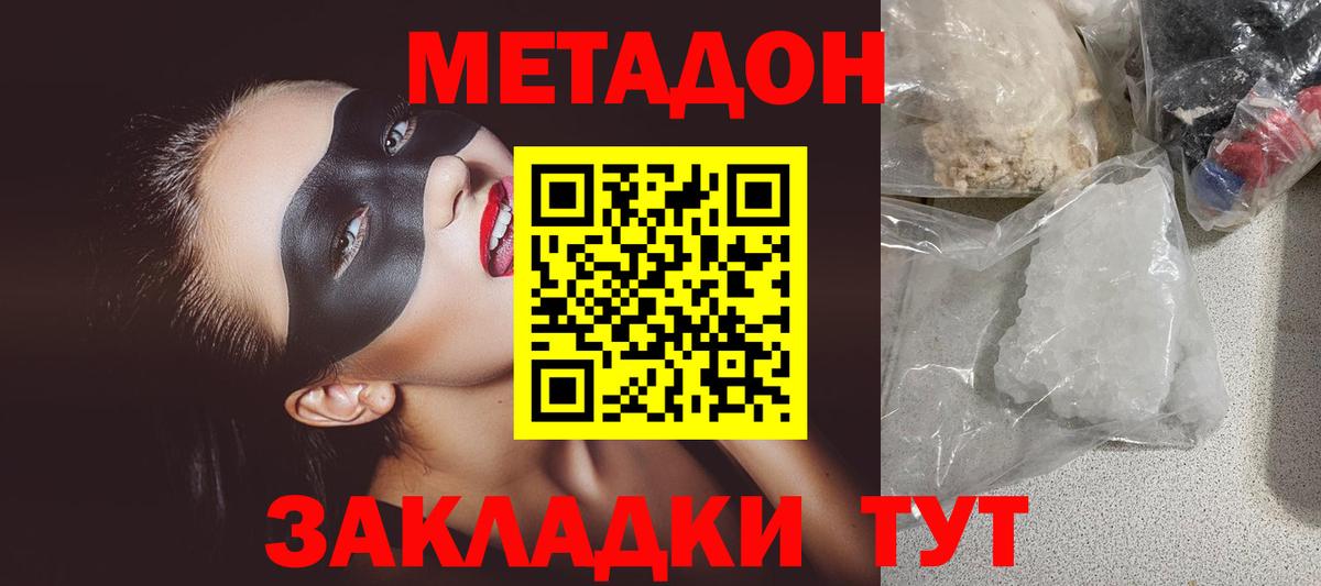 Метадон белоснежный Кострома