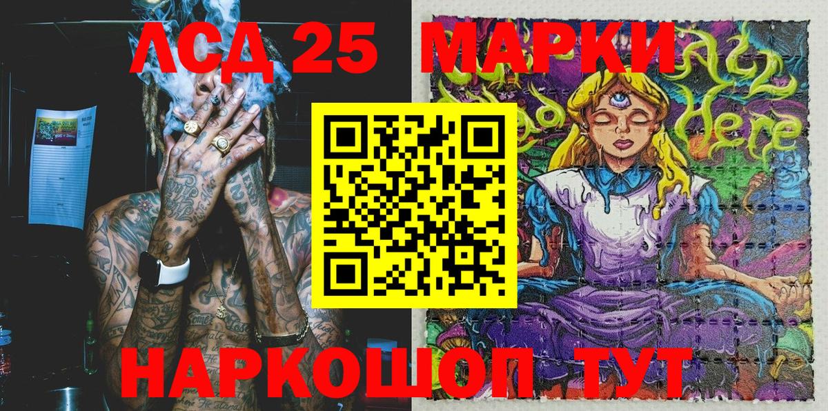 Кострома  Марки 25I-NBOMe 1500мкг  Вход с VPN 