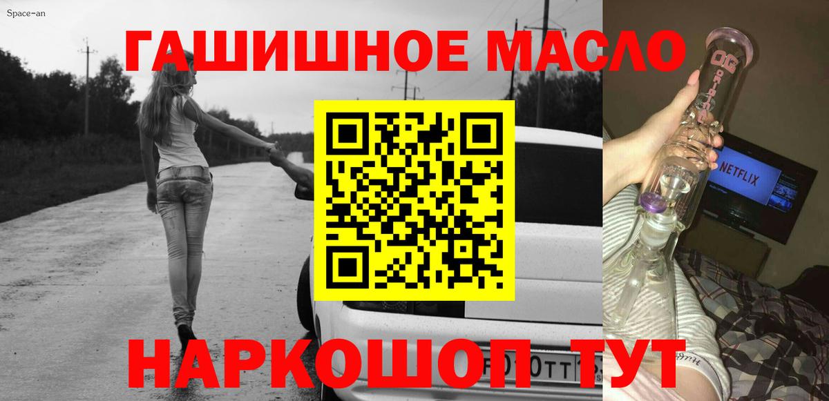 Дистиллят ТГК THC oil Кострома